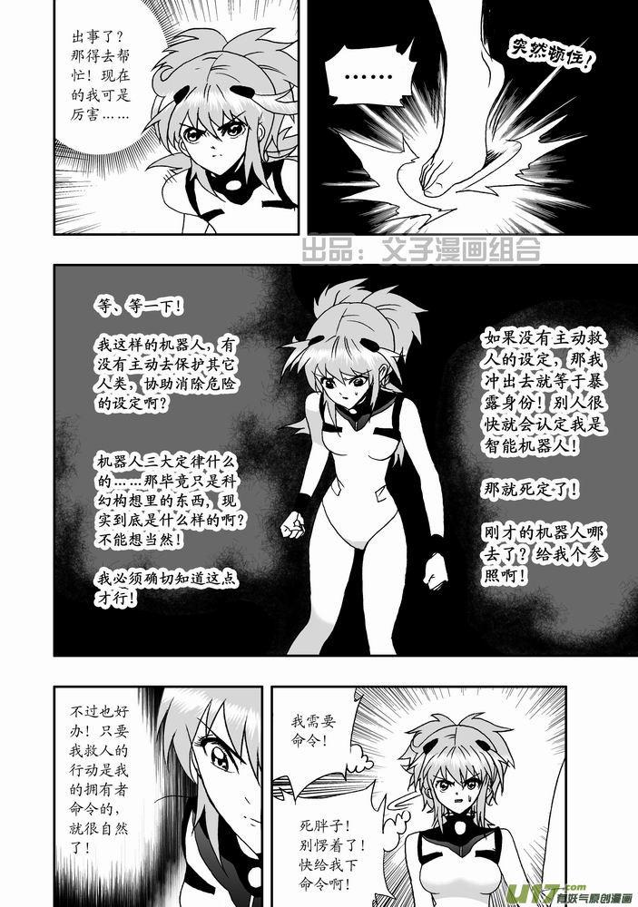 第21回 和他命中注定的相遇 上3
