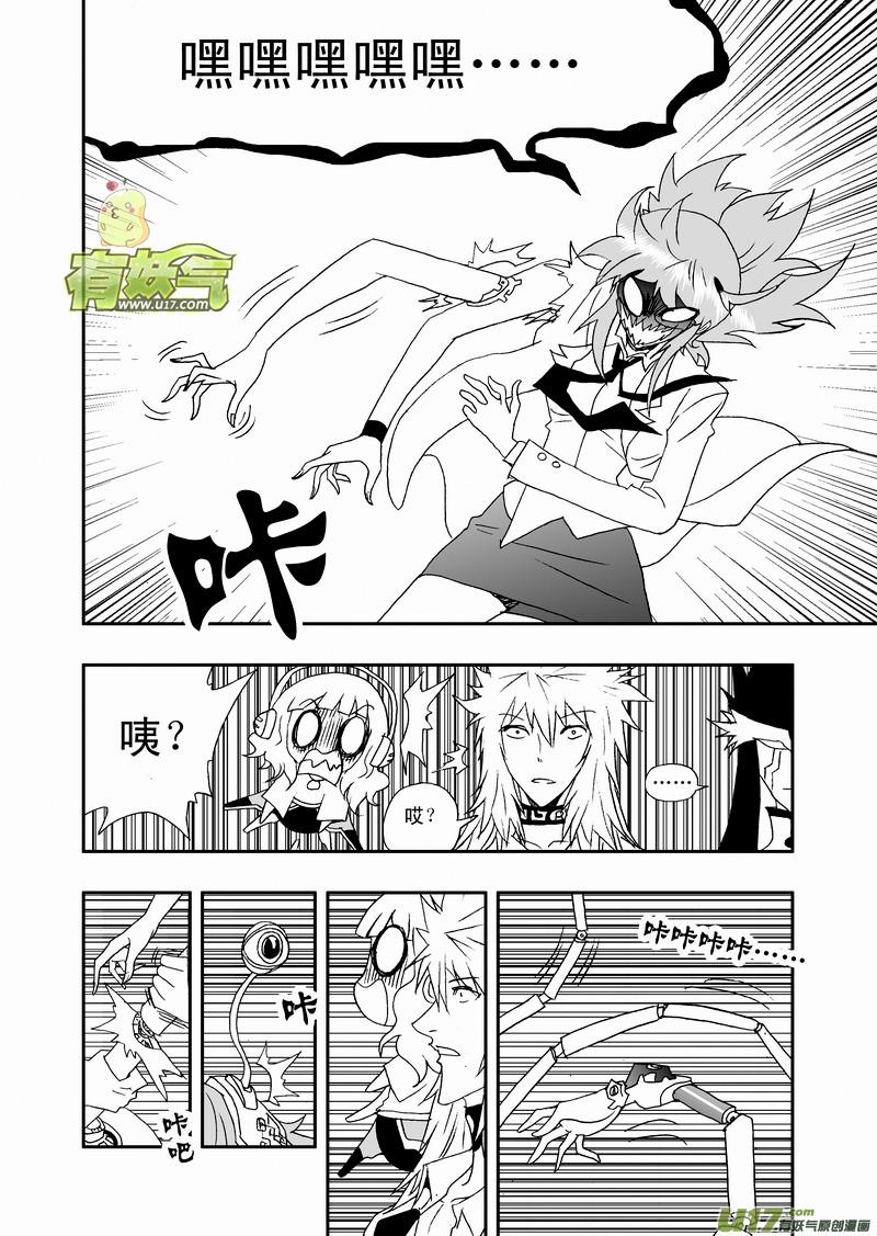 2部104 疯狂钻研，接近真相吧！3