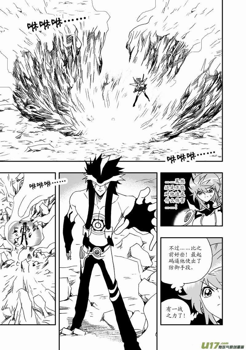 我，女机器人1＋2部~漫画,2部71 奇琪的误导5图