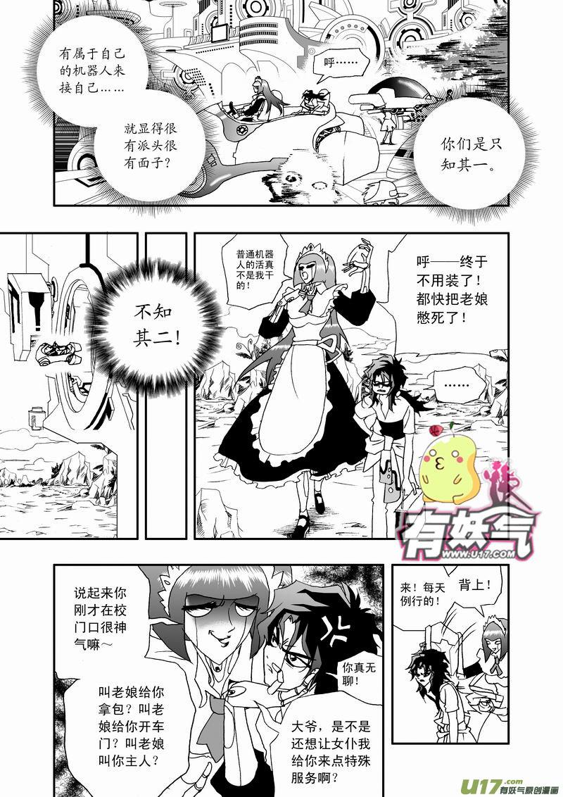 2部18 少年辰2