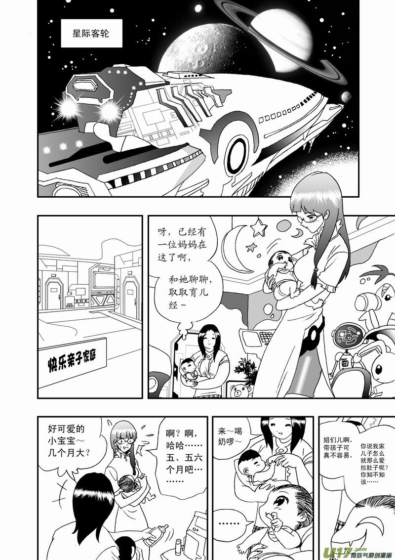 2部105 偶遇劫船1
