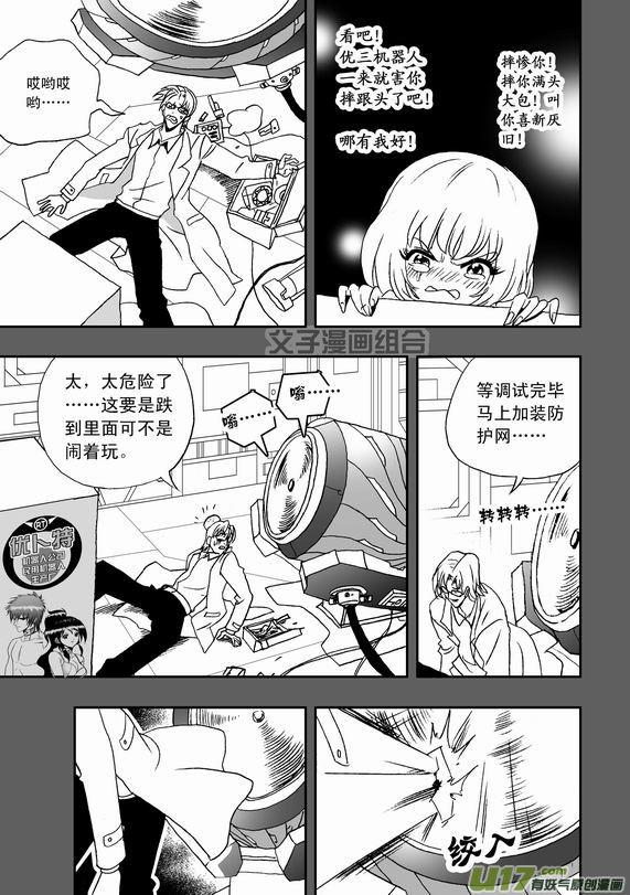 第38回 杯具啊……4