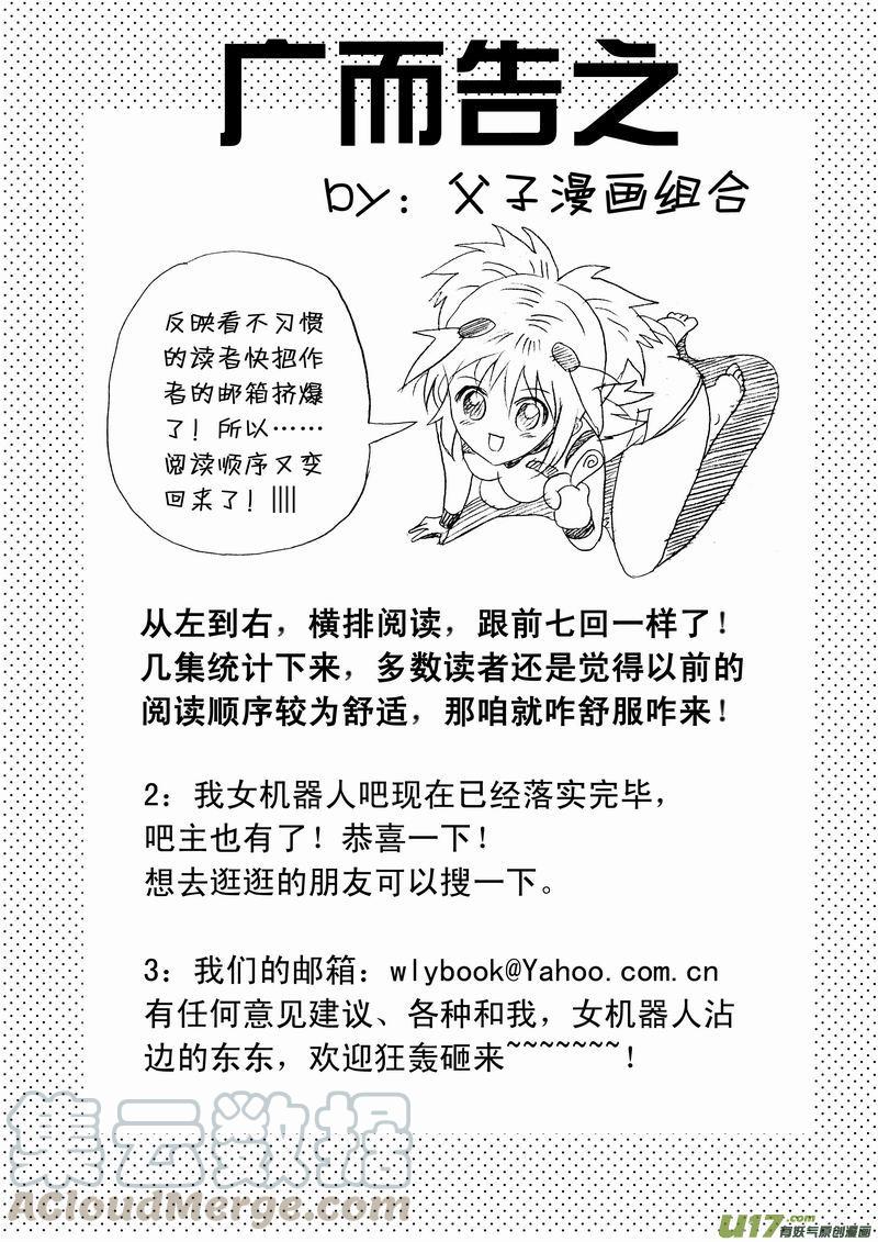 第十一回 意志传承10