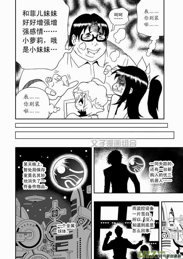 第43回（最终话） 它和它3