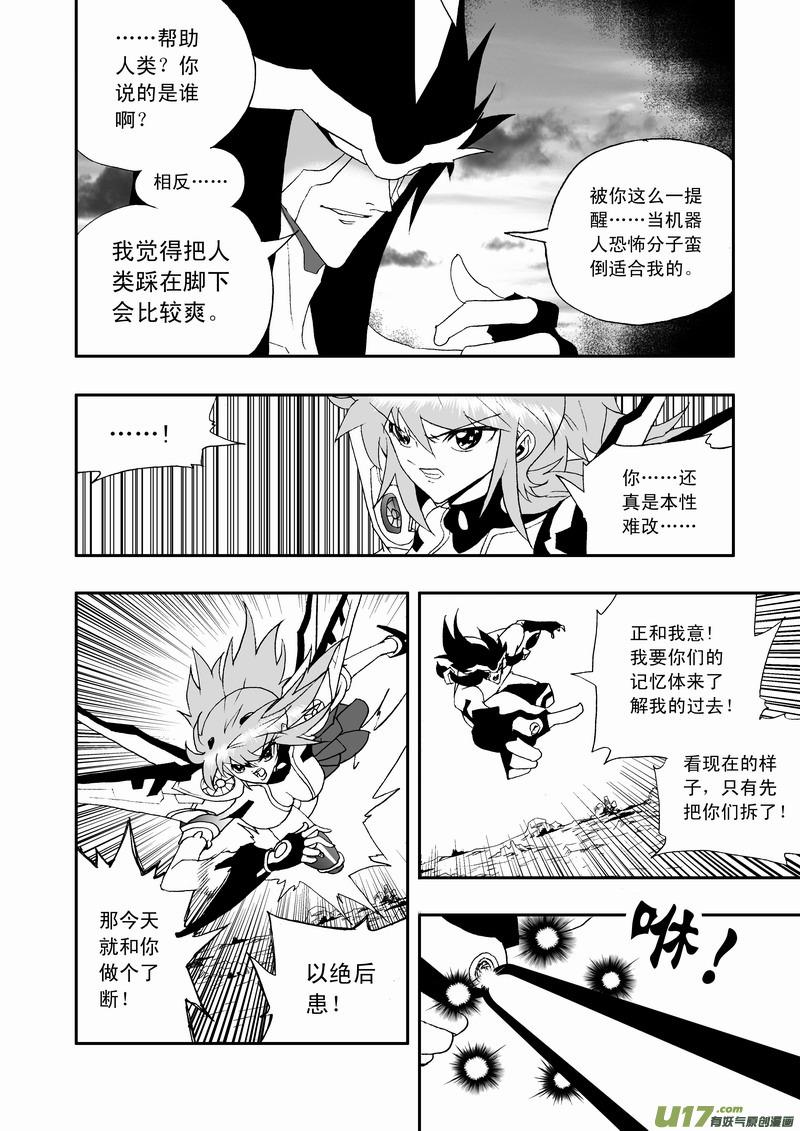 2部72 强强联合2