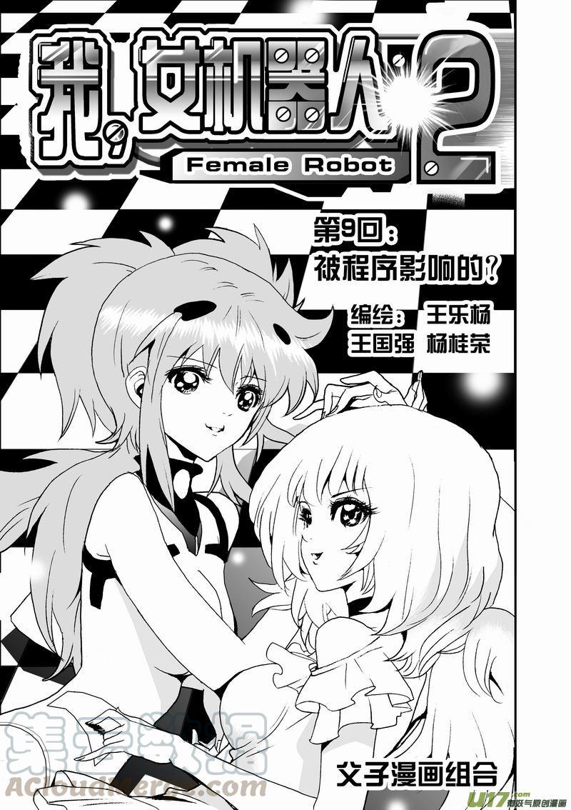 2部11 被程序影响的？0