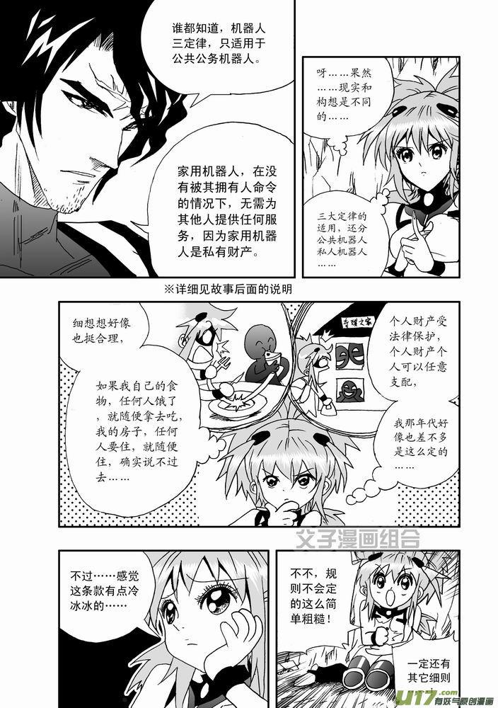 第23回 站在善良一方4