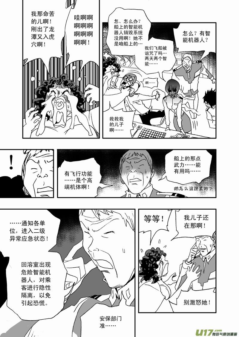 2部86 等你们来围攻我2
