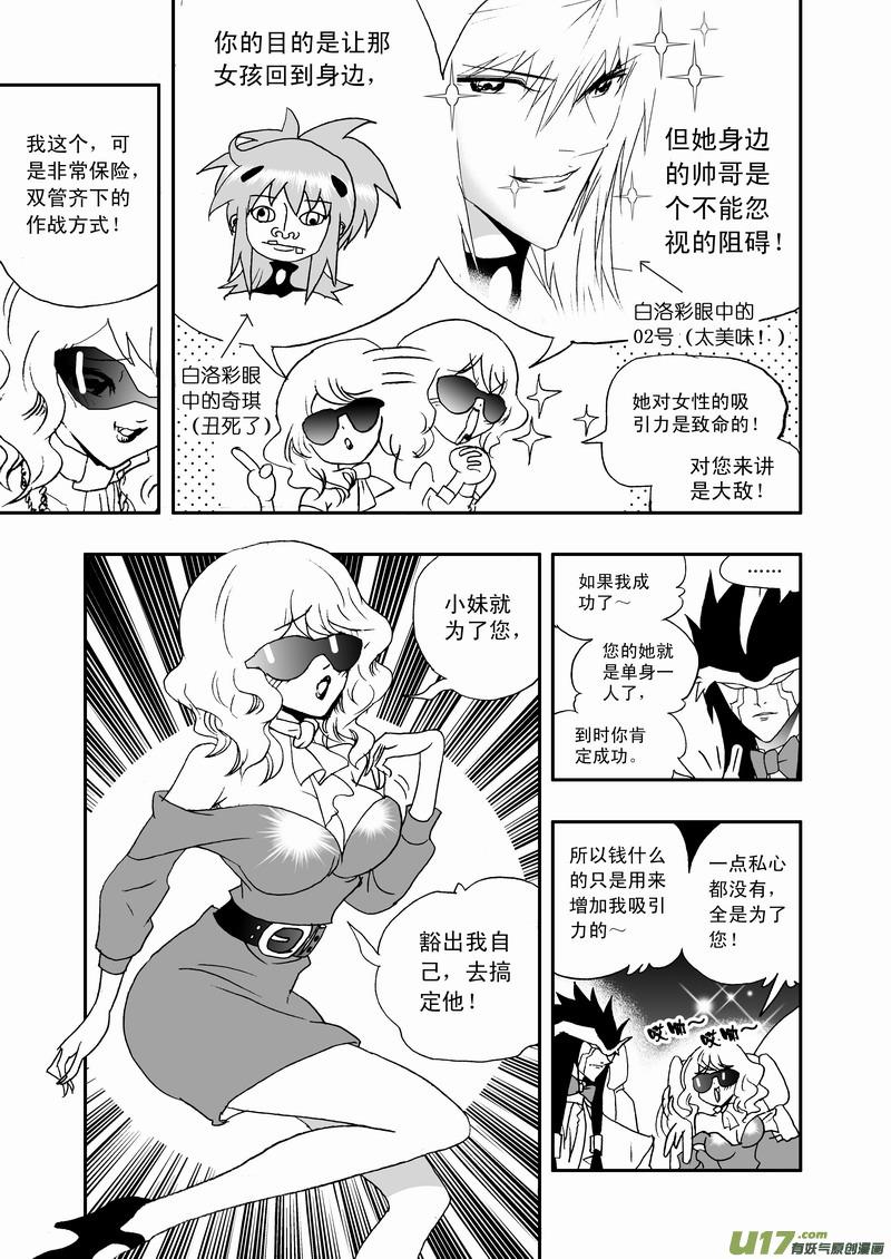 2部70 boss你们要闹哪样？2