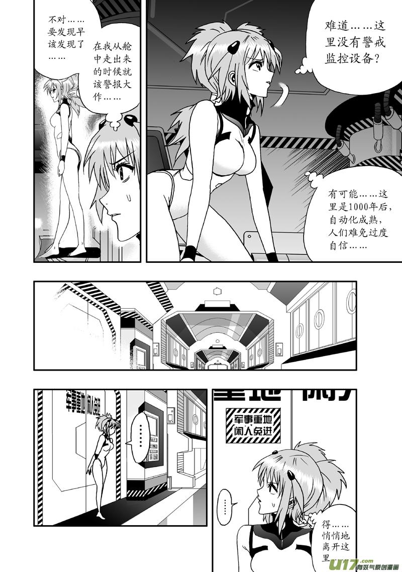 第四回 机器人工厂3