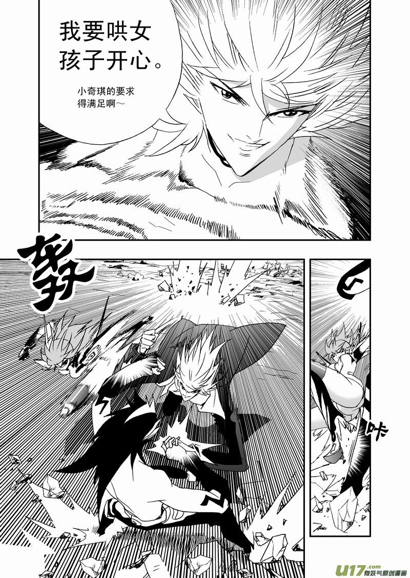 2部73 蝴蝶之翼4