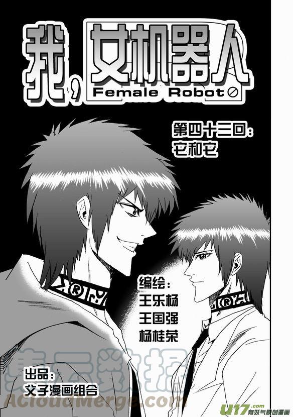 第43回（最终话） 它和它0