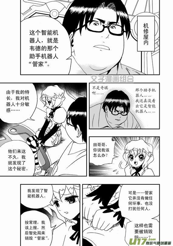第37回 无法开口的情愫4