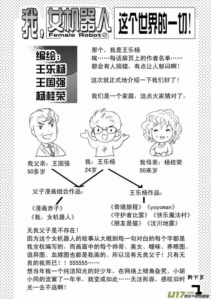 第十九回 华丽的恶魔交响曲3