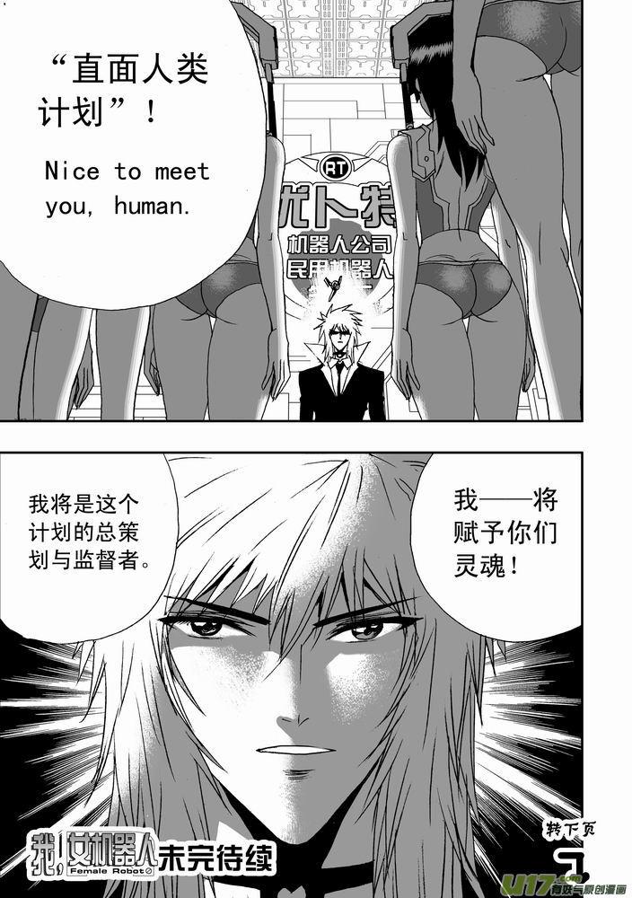 第十九回 华丽的恶魔交响曲2