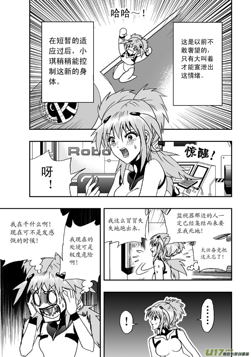 第四回 机器人工厂2