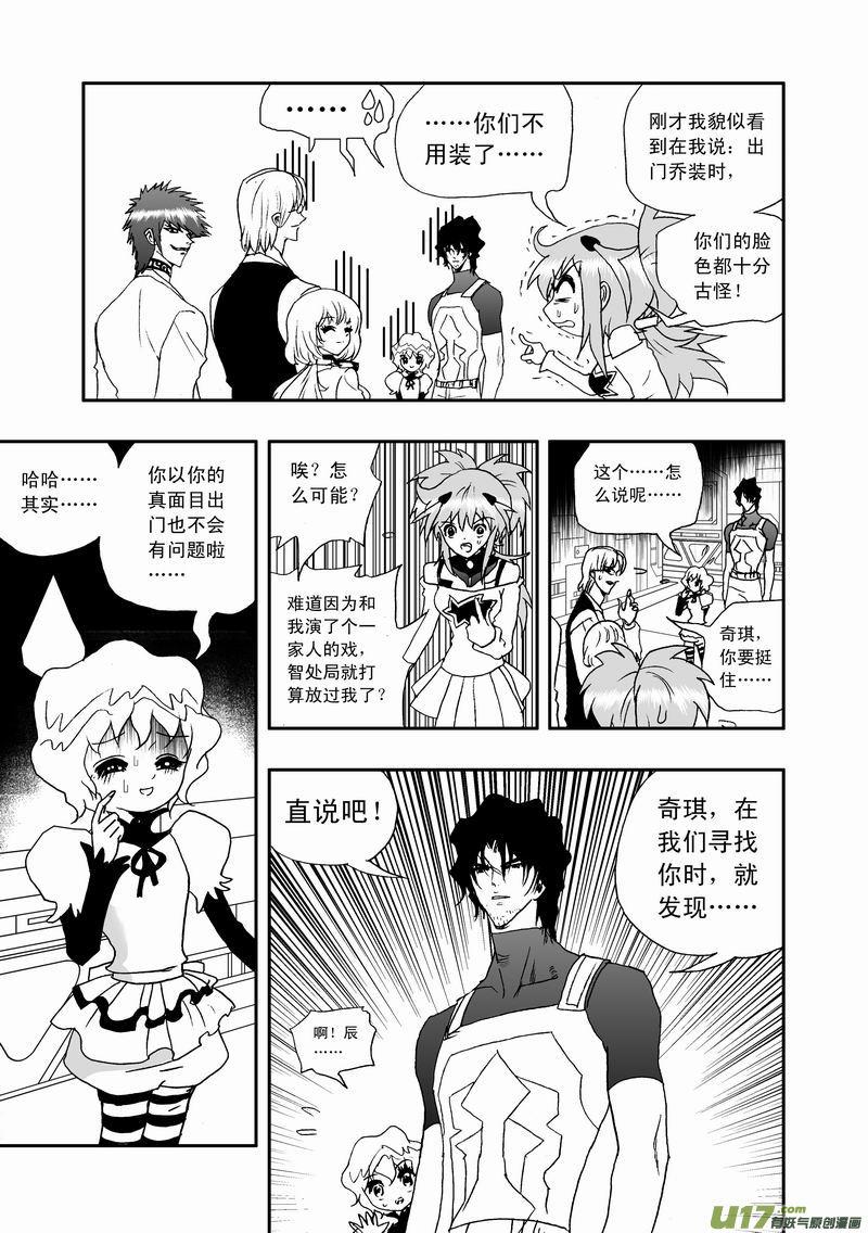 2部46 奇琪效应4