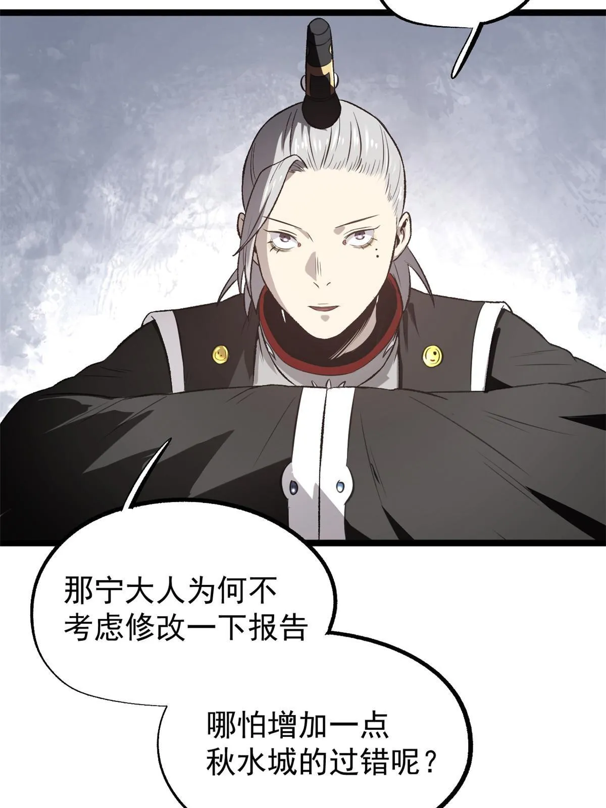 42 陷害宁清4
