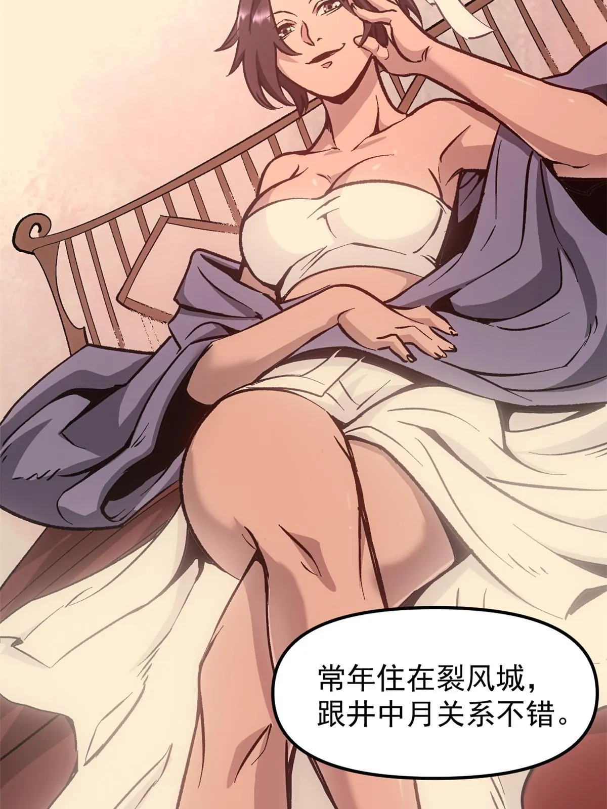 09 攻略女帝的正确方法3