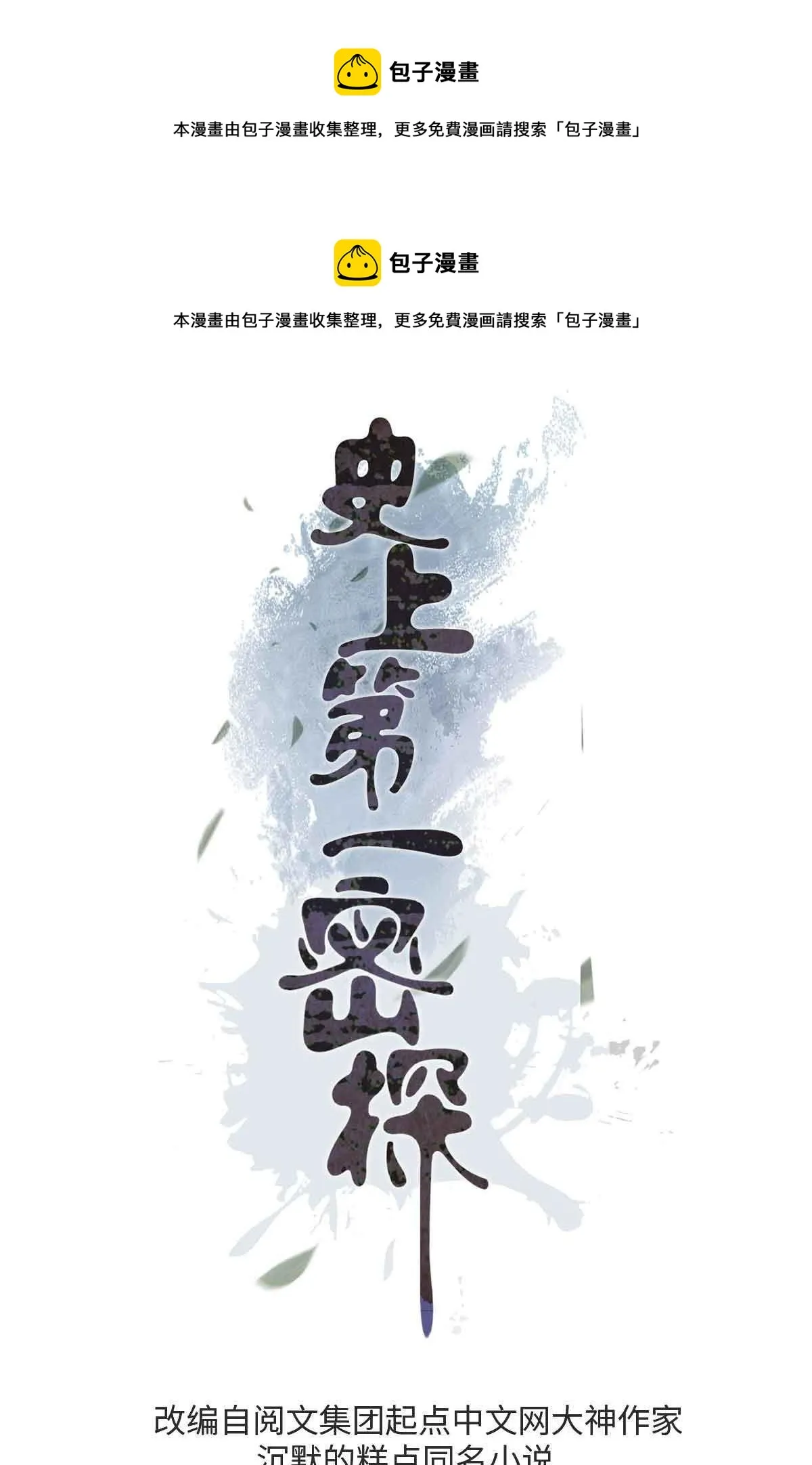 09 攻略女帝的正确方法0
