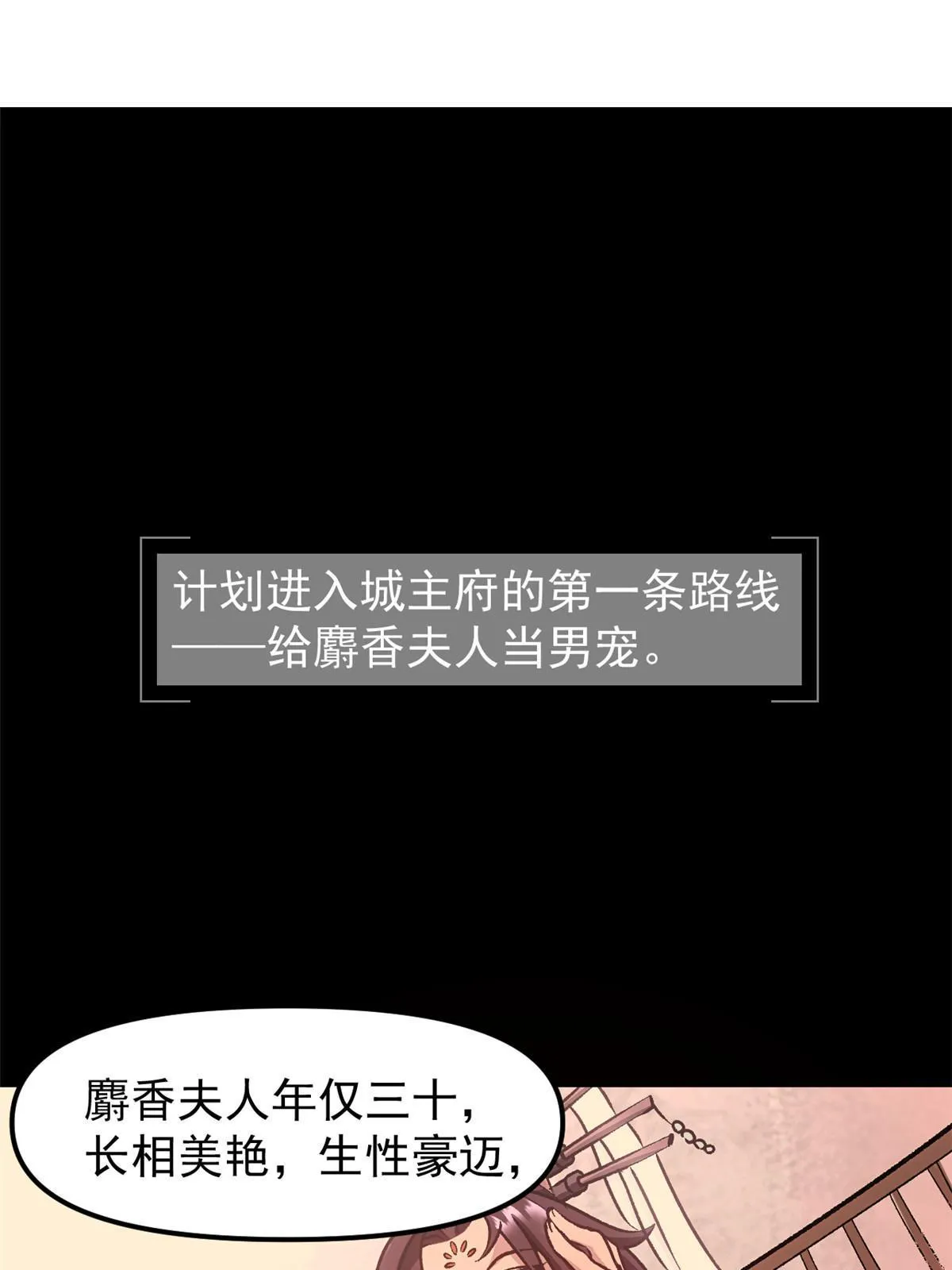 09 攻略女帝的正确方法2