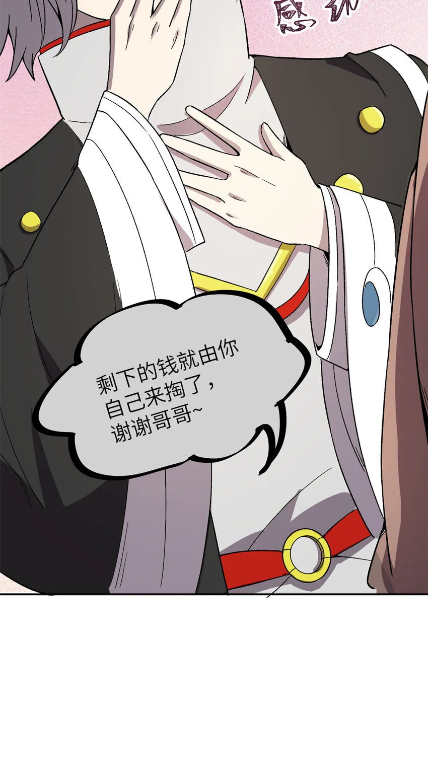 63 赌术天才发疯0