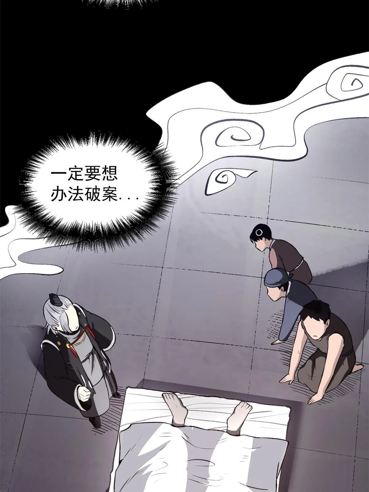 26 凶手就是你3