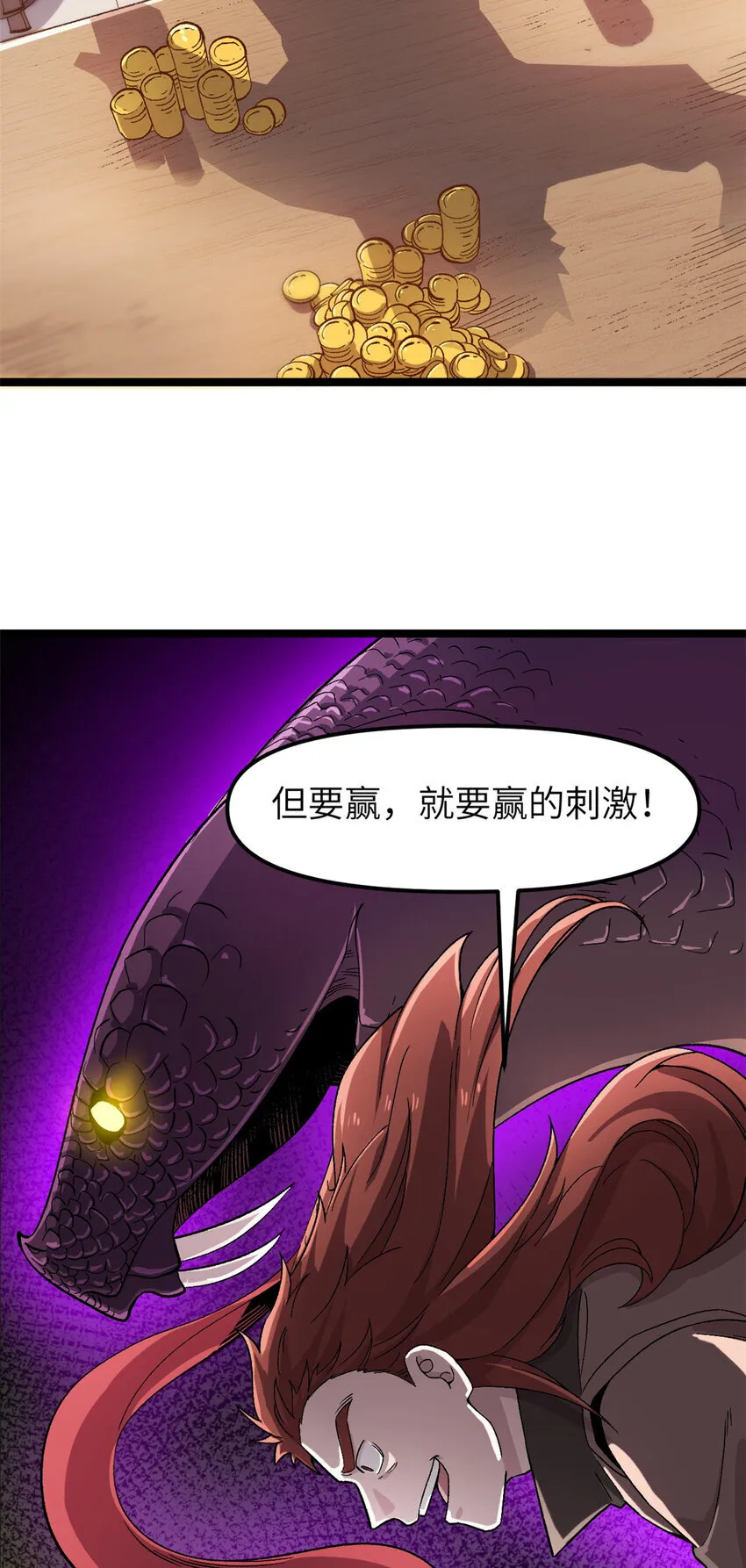 63 赌术天才发疯4