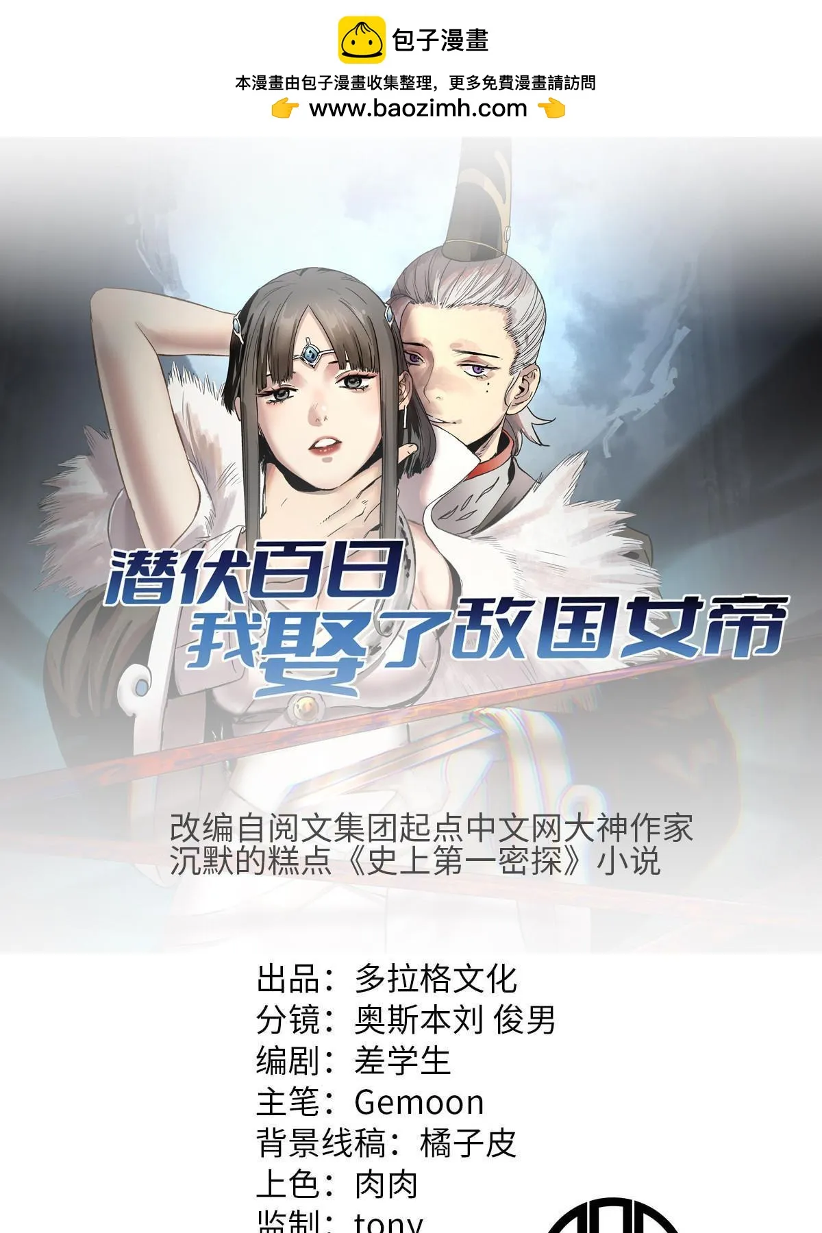 44 形势大逆转0
