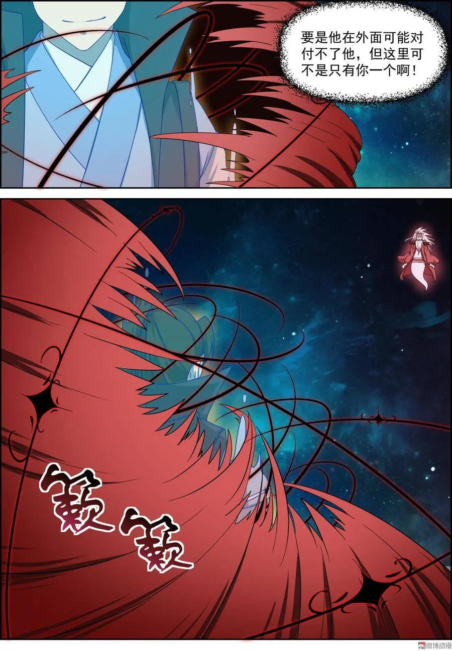 第71话 夺舍4