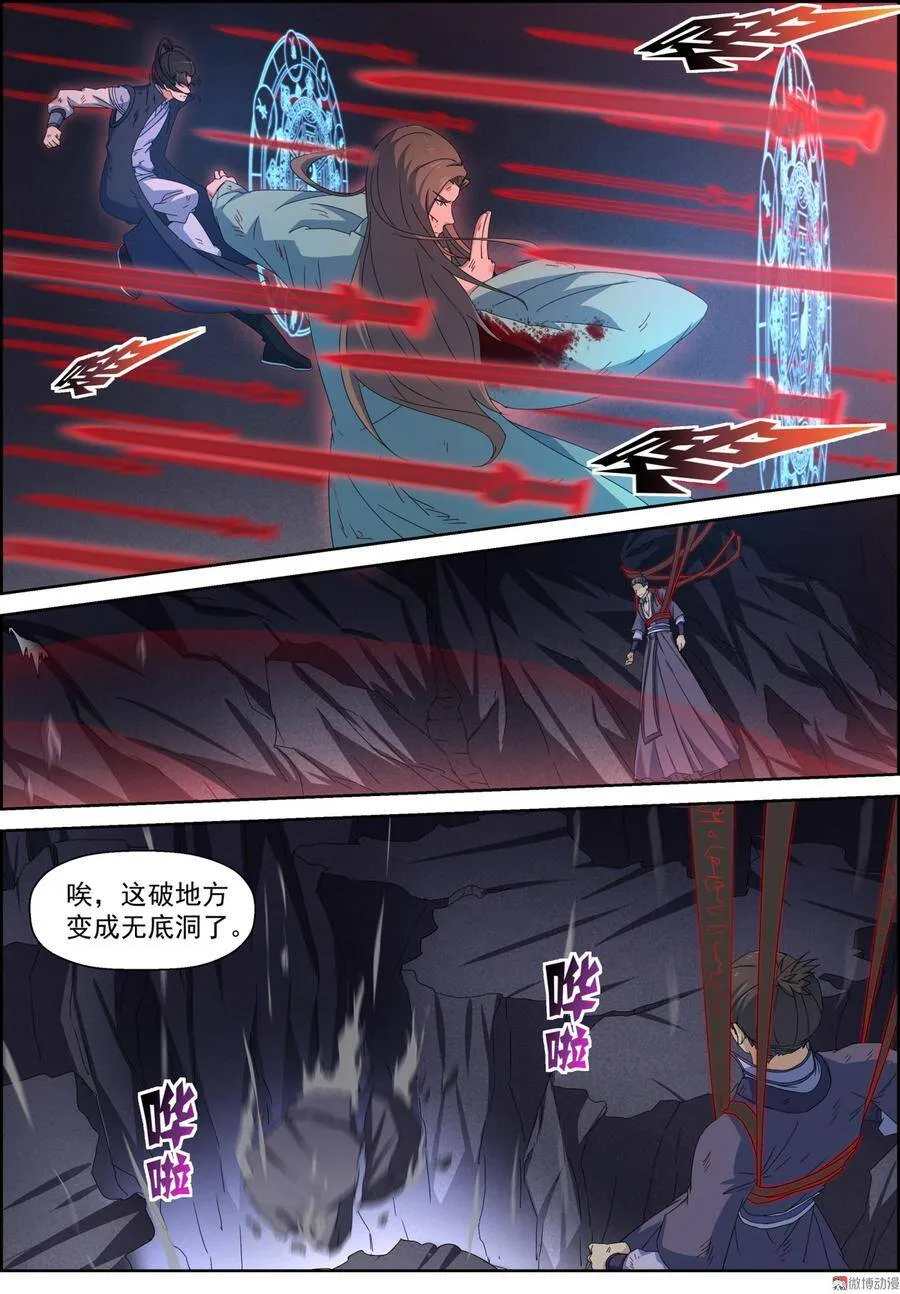 第117话 入魔（下）3