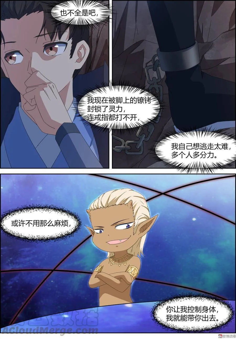 第131话 佛修来世，我修今生2