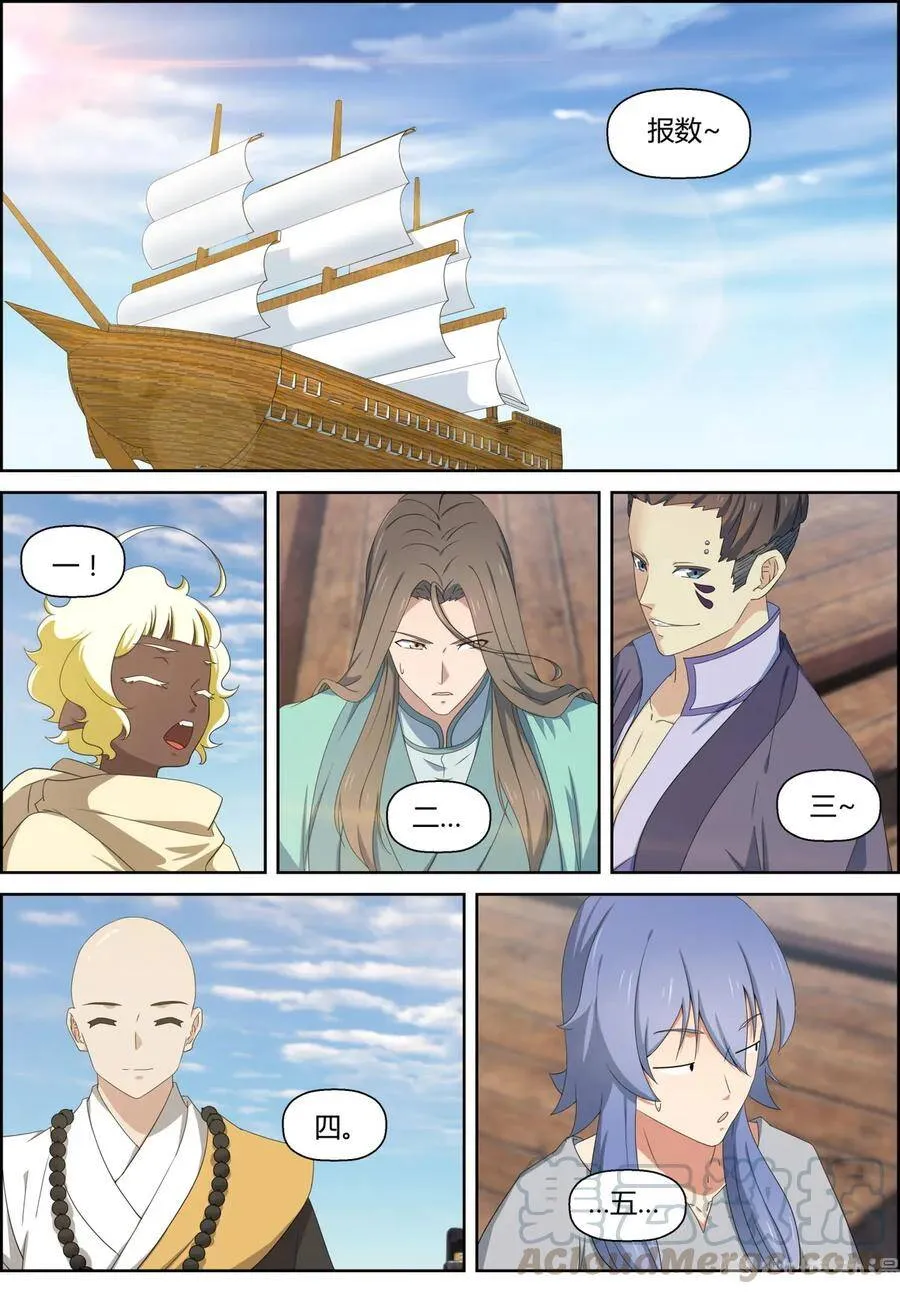 第155话 抢时间0