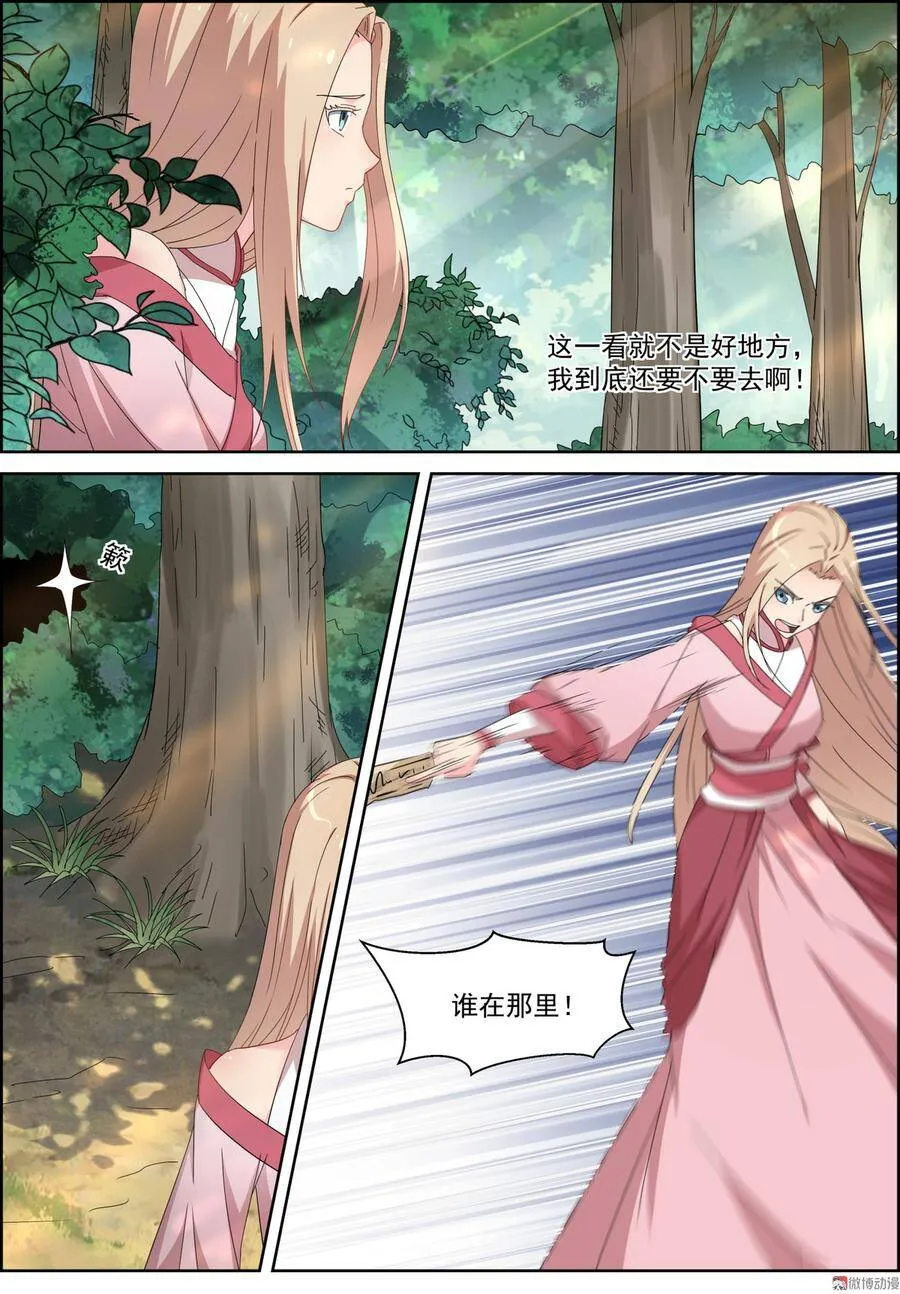 第106话 打斗升级3