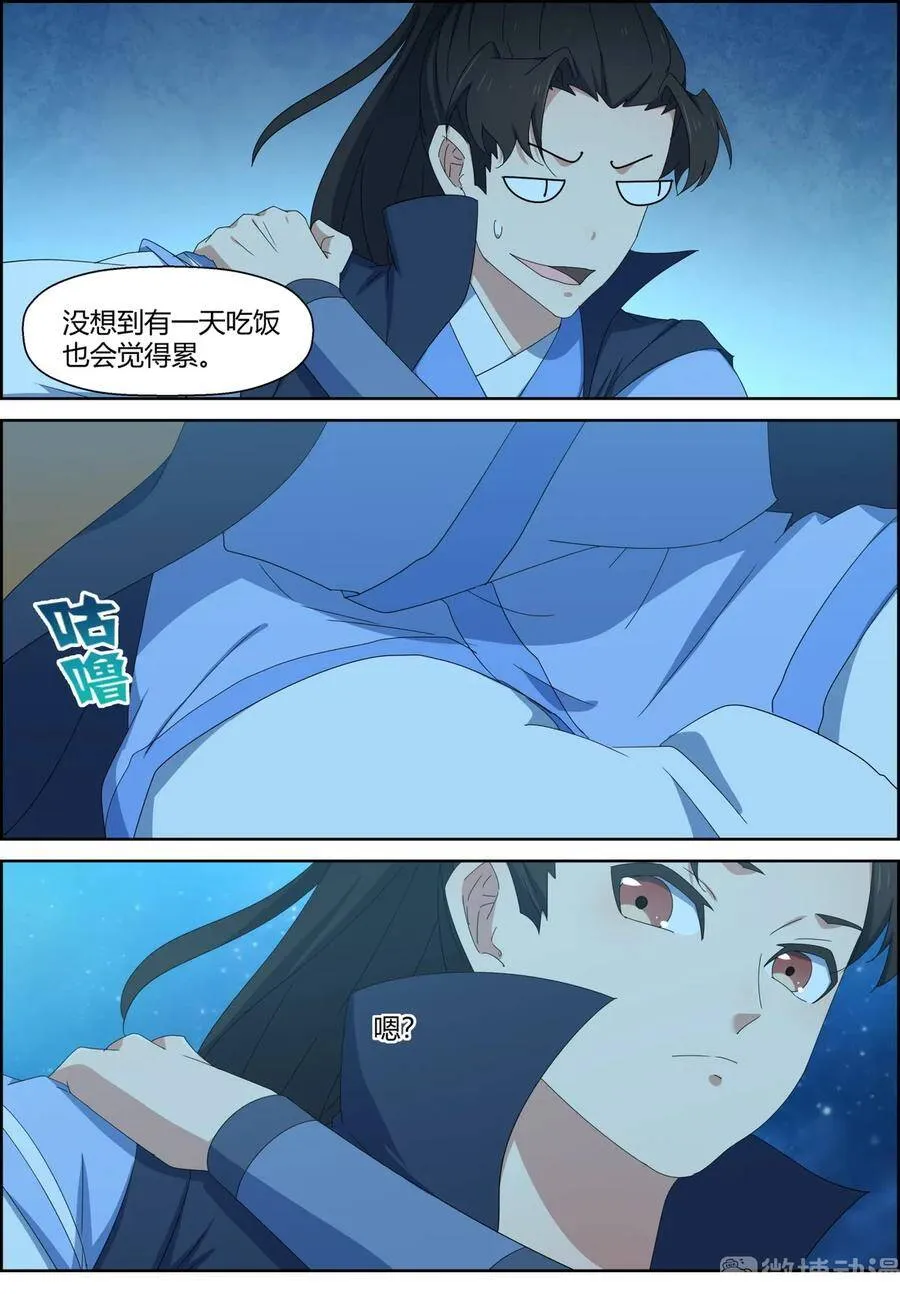 第153话 似是故人 不是故人1
