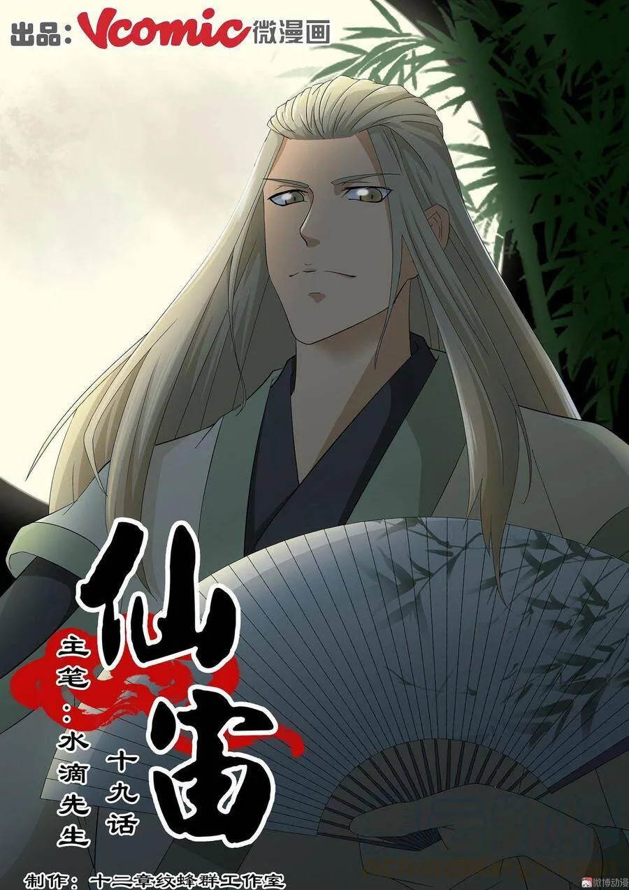 第19话0