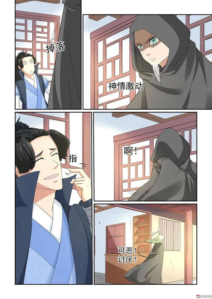 第19话3