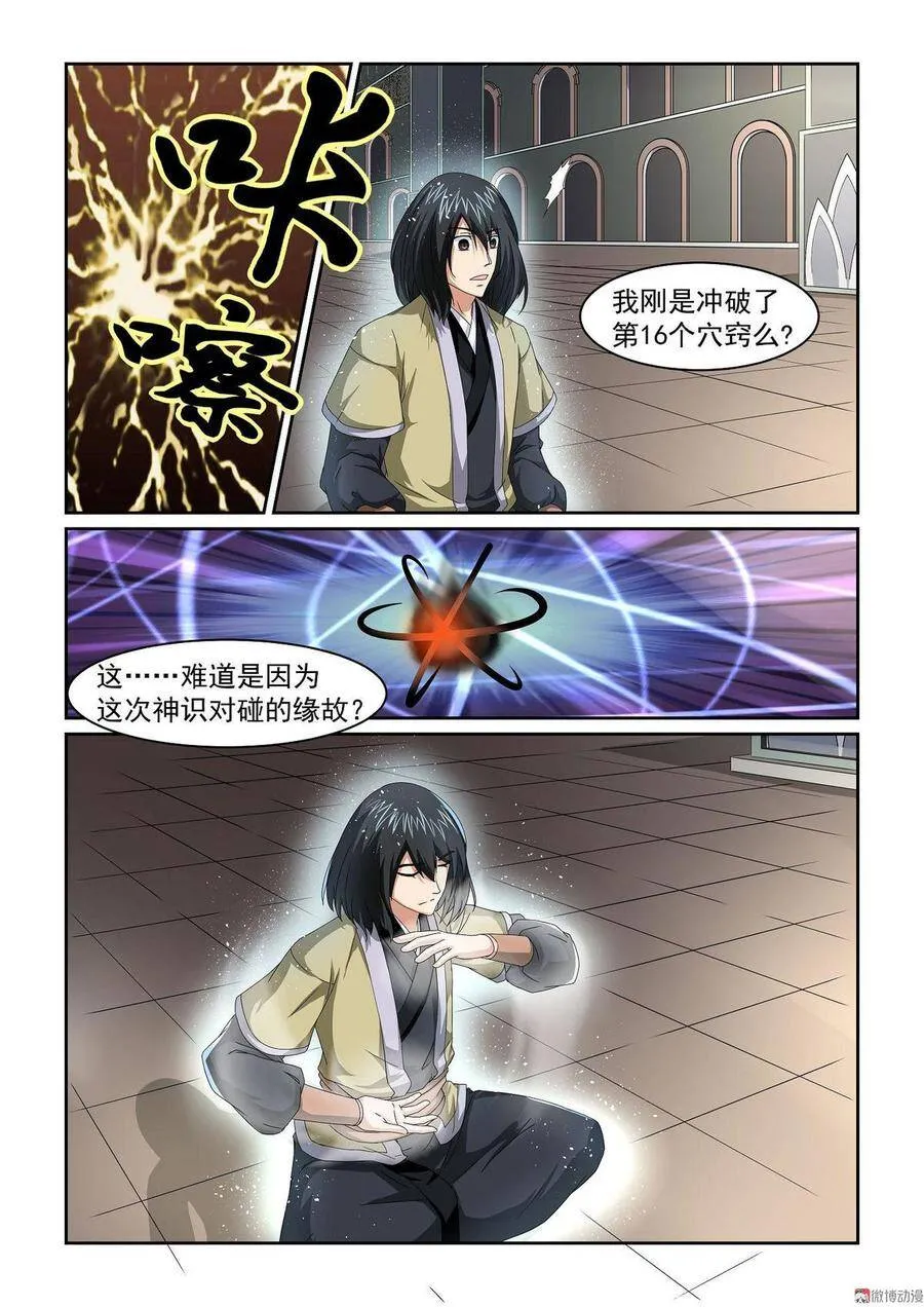 第15话3