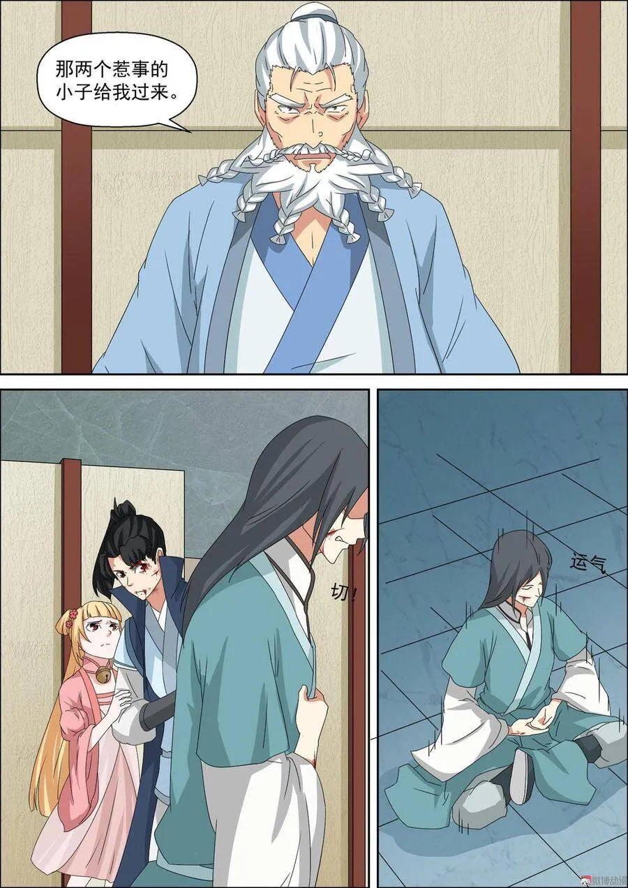第44话 药堂老者4