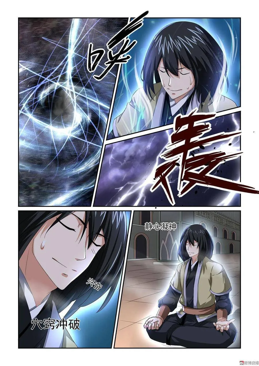 第15话4