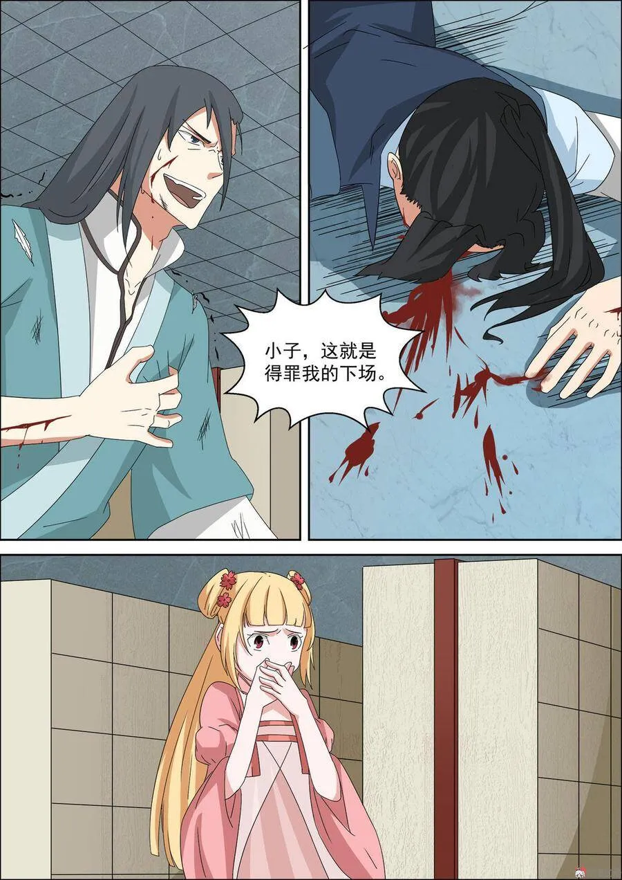 第44话 药堂老者1