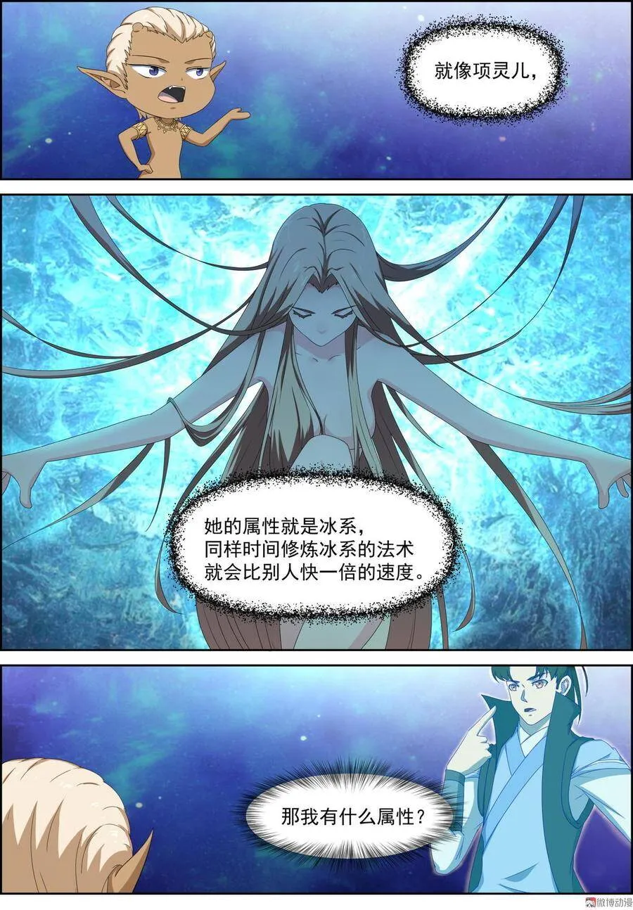 第79话 朱雀火法篇2