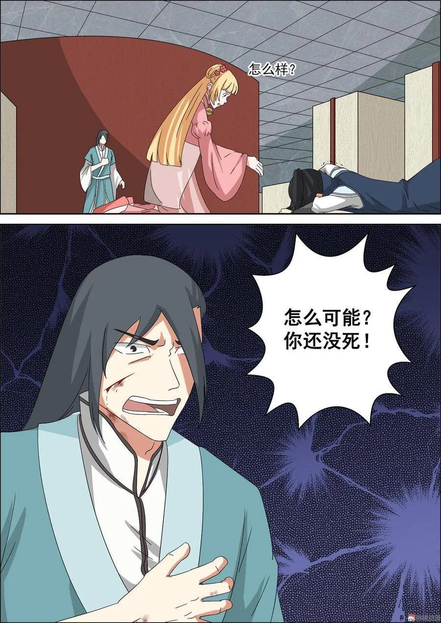 第44话 药堂老者2