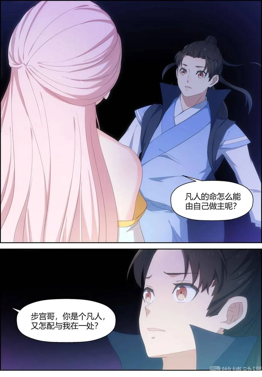 第158话 归处3