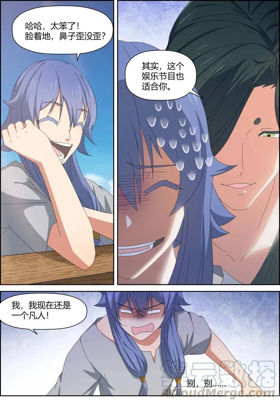 第151话 四对一2