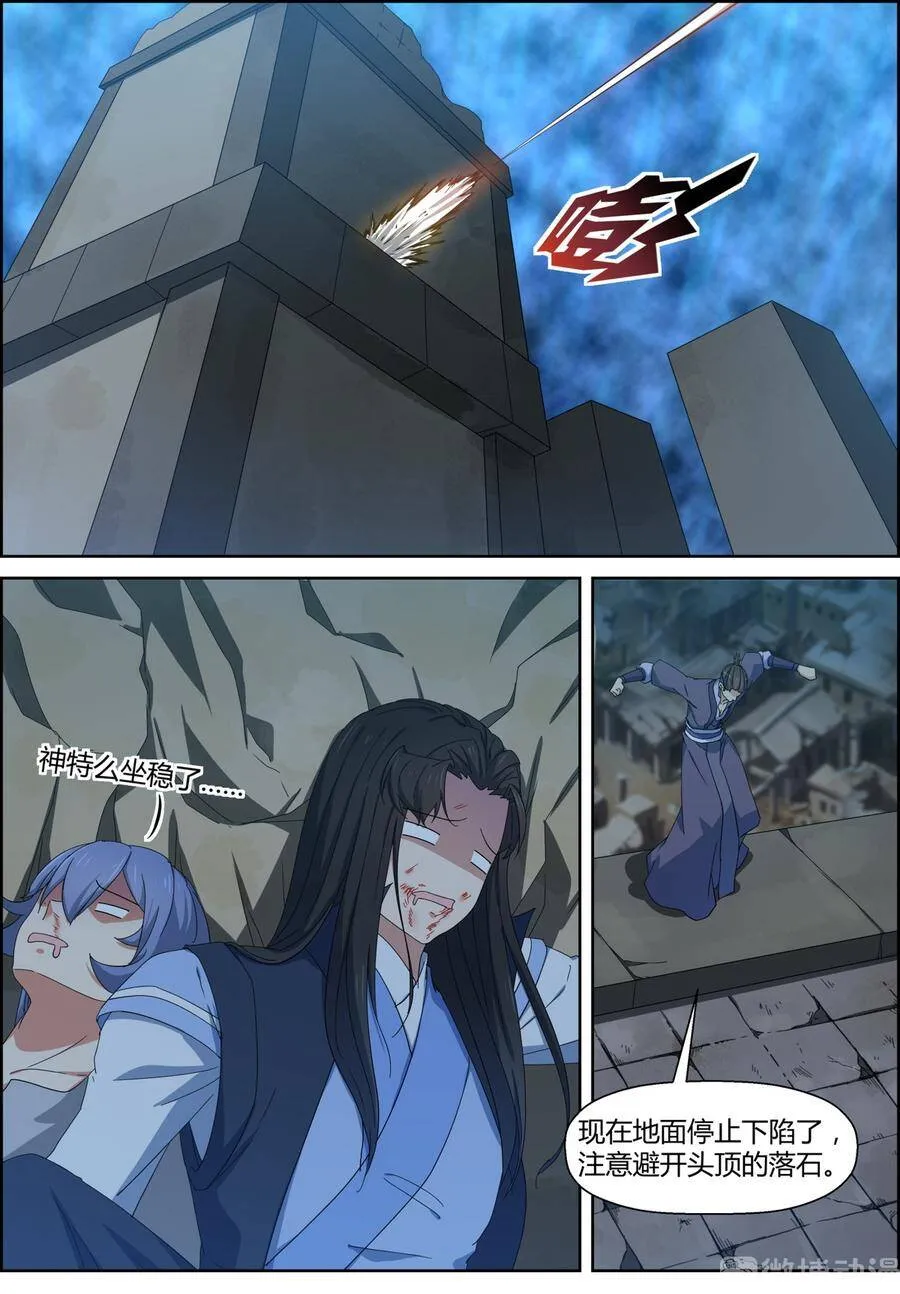 第143话 玄武3