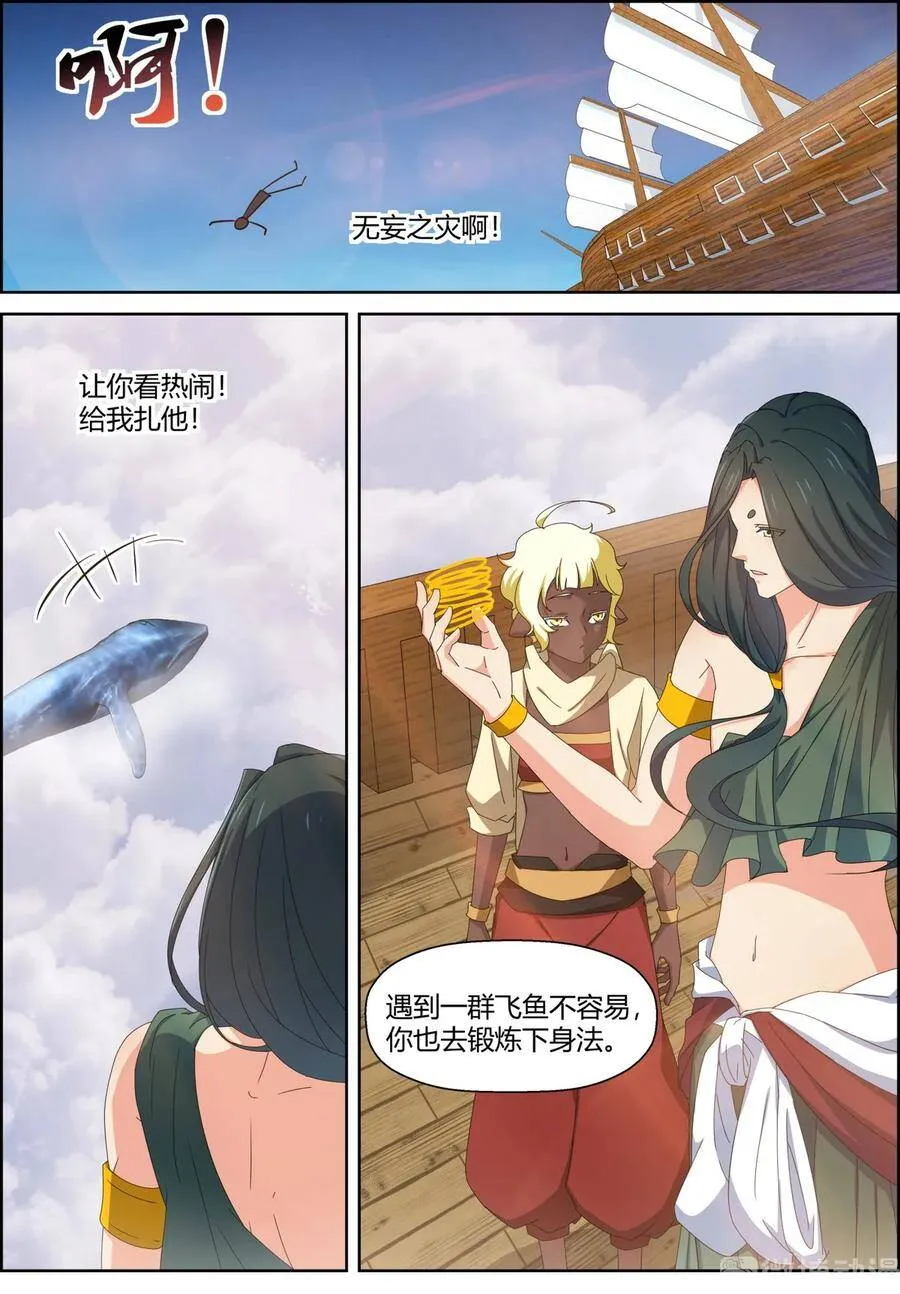 第151话 四对一3