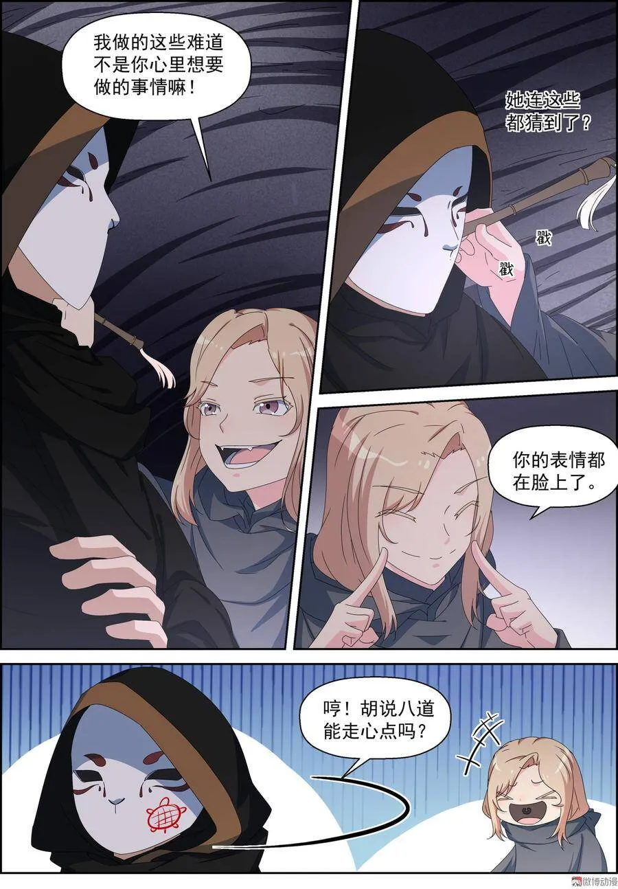 第106话 打斗升级1