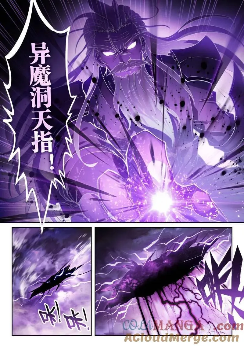 武动乾坤漫画免费下拉式漫画,第373话 224 青龙不动钟5图