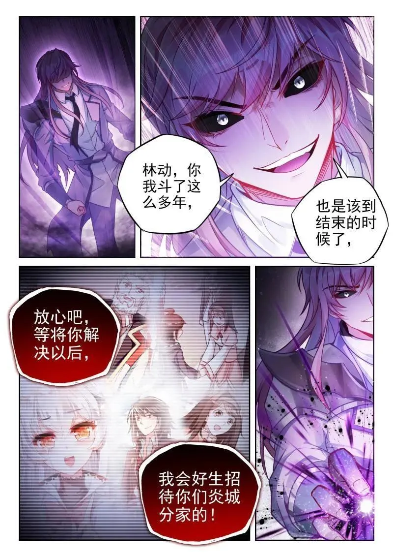 武动乾坤漫画免费下拉式漫画,第373话 224 青龙不动钟4图